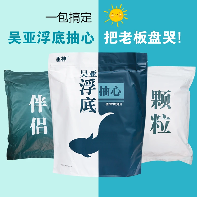 垂神吴亚钓鱼浮底抽心搂浮钓底伴侣黑坑垂钓青草鱼鲢鳙饵料果味