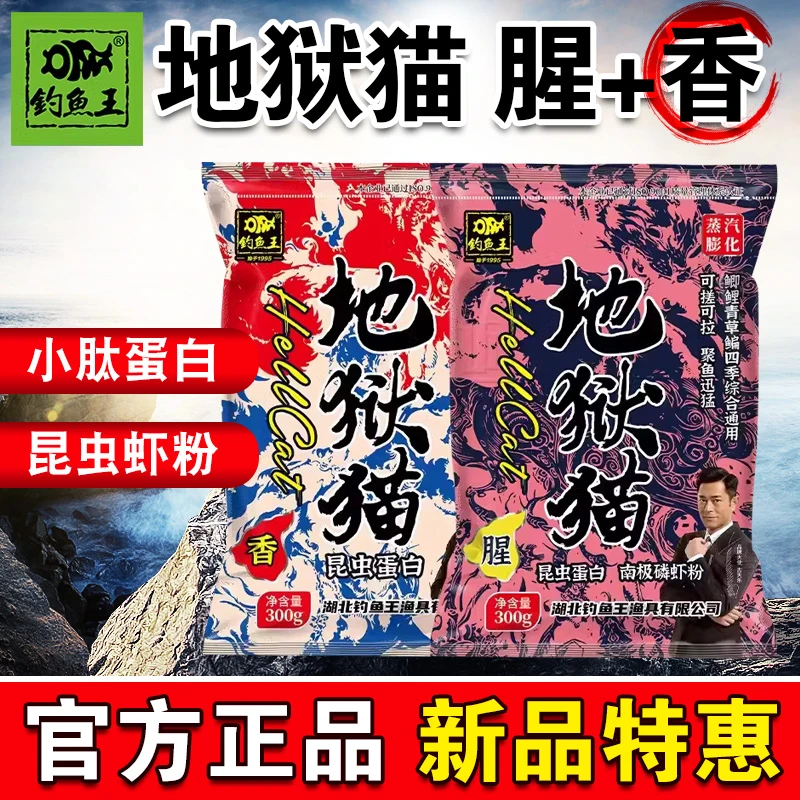 钓鱼地狱猫野钓鲫鱼水虻幼虫昆虫蛋白鱼饵浓腥香秋冬黑坑饵料王