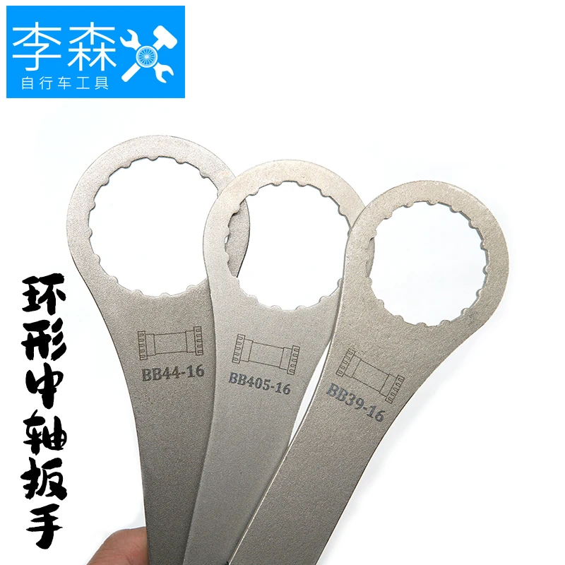 李森自行车工具安装拆卸中空一体中轴扳手BBR60 MT800 52 BB9000