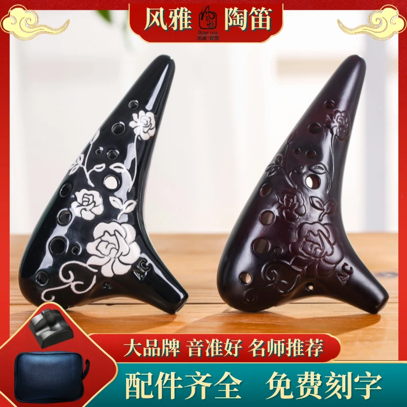 正品风雅陶笛12孔AC专业演奏初学入门学校教学十二孔中音C调手绘