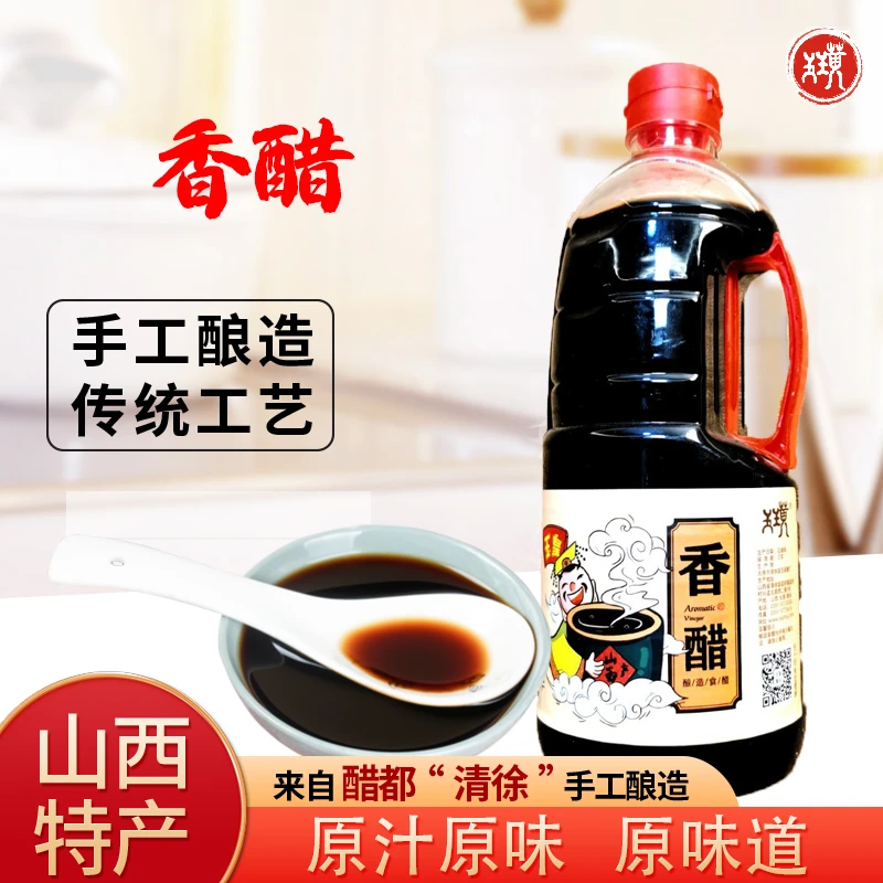 【主播推荐】山西玉皇香醋3.5度1L