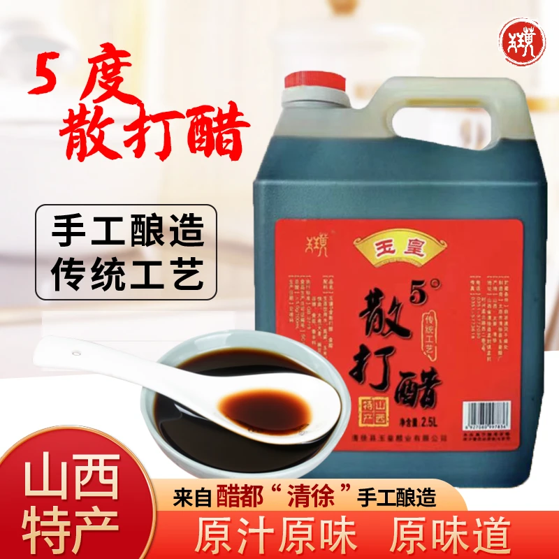 山西特产 5°散打醋