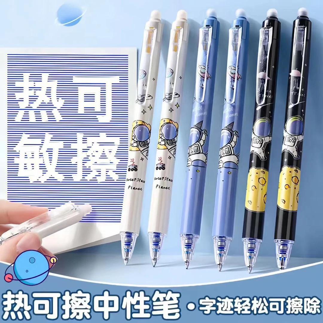 宇航员按动可擦笔蓝色小学生专用中性笔男魔力擦考试女圆珠笔