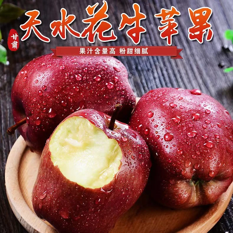 甘肃天水花牛苹果新鲜应当季水果宝宝辅食蛇果香甜粉整箱