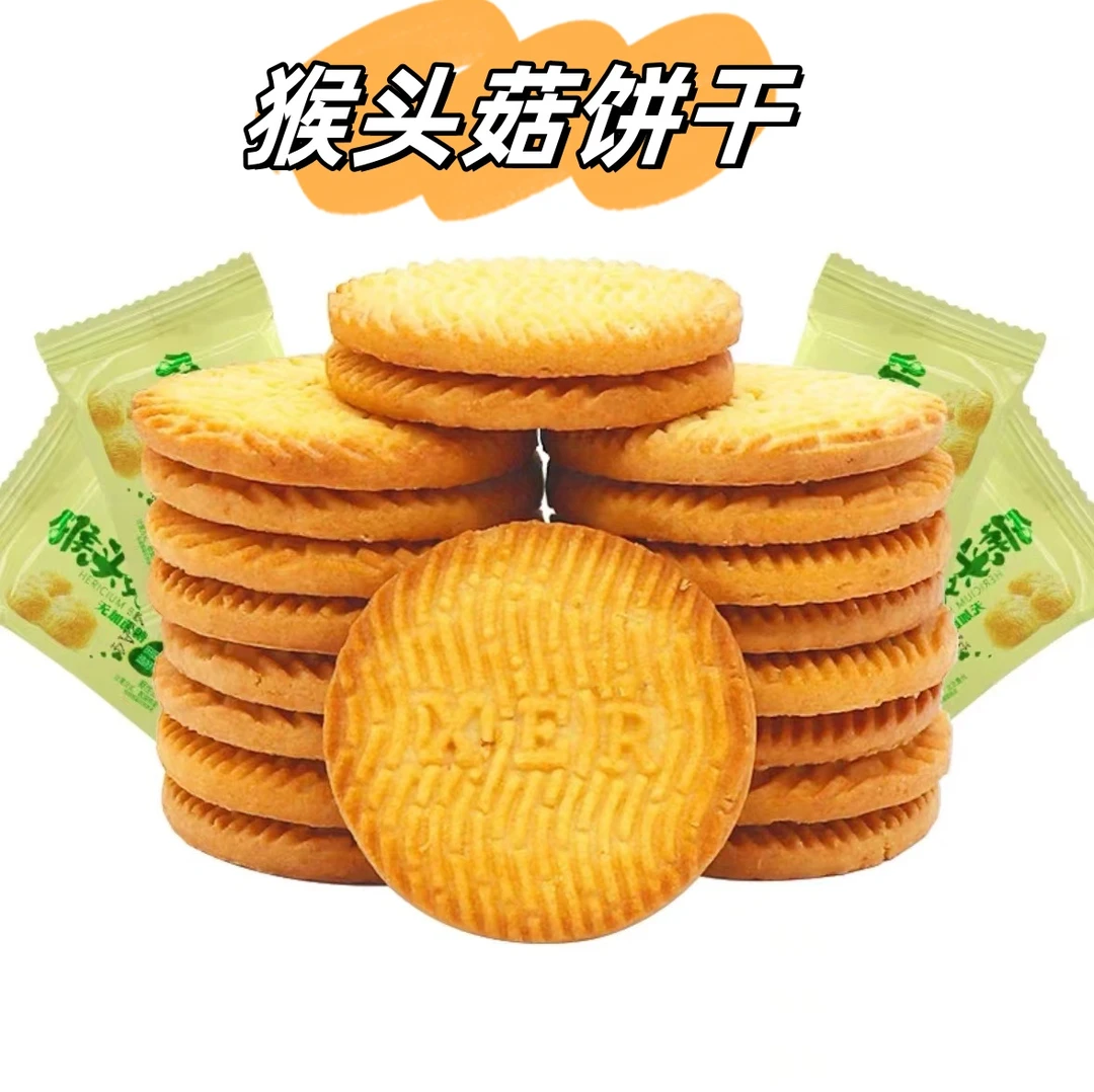 田园熊无加蔗糖猴头菇饼干早餐休闲香酥搭配健康下午茶