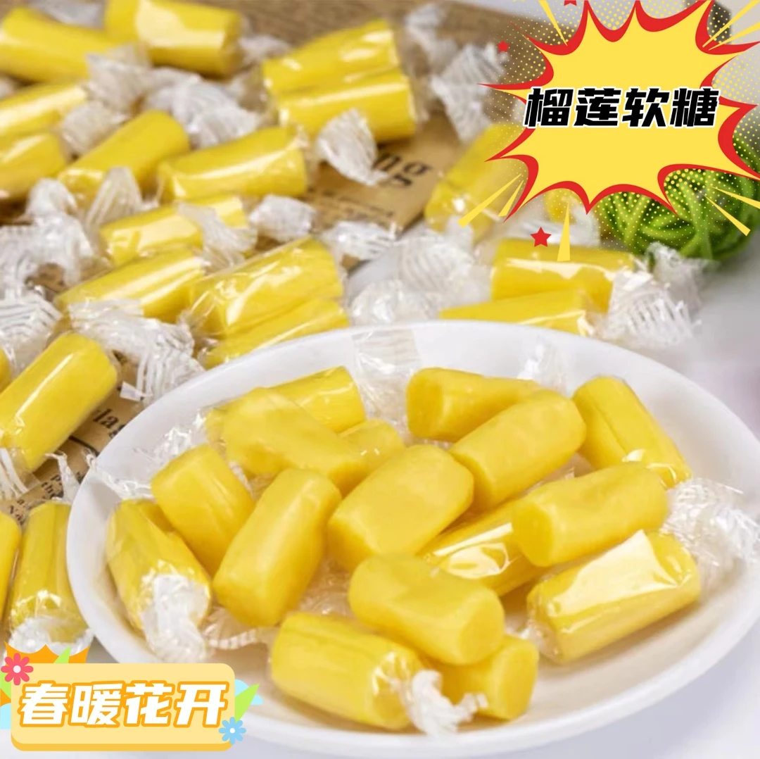 榴莲糖水果味糖过年醇香品质香浓口味