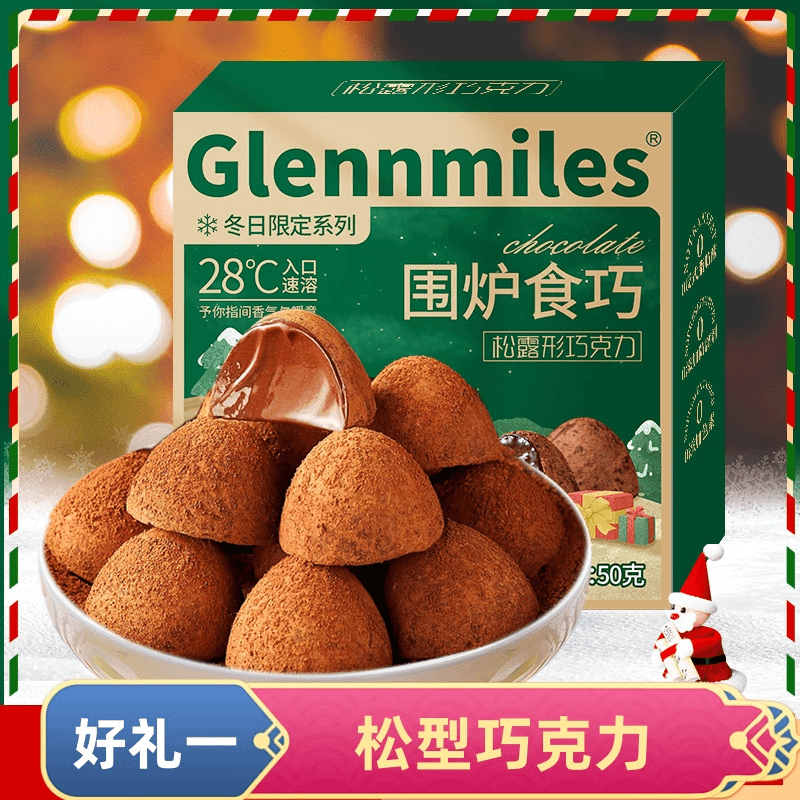 松露形巧克力脂肪酸袋装原味散装丝滑即化美味限定