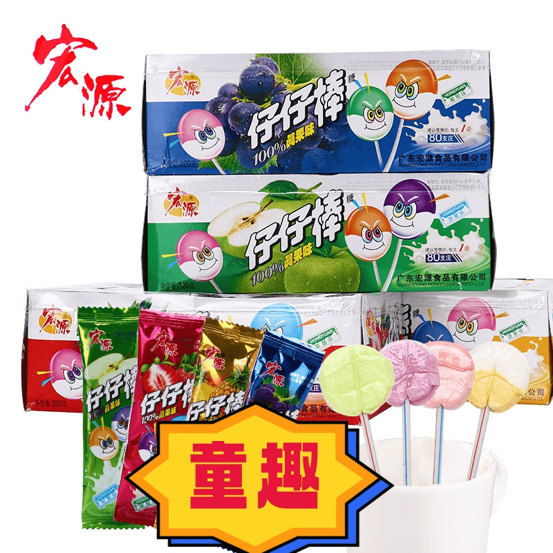 宏源仔仔棒棒棒糖果陈皮糖混合口味糖果新鲜经典果味硬质添加零食