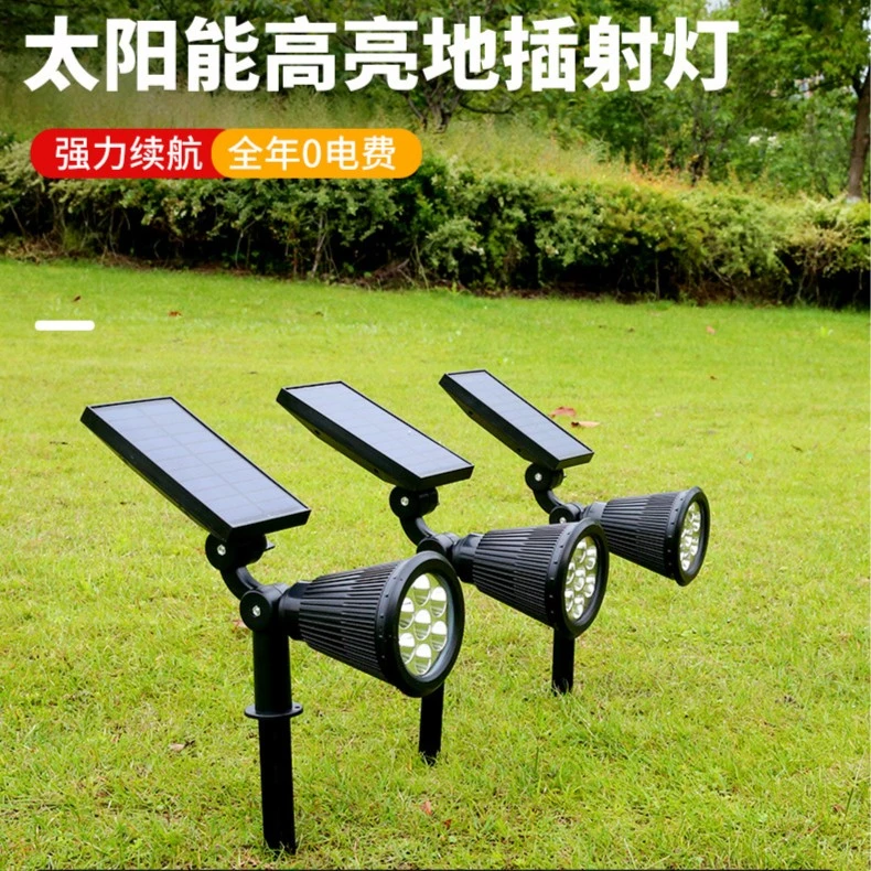 【太阳能灯】庭院花园院子户外亮化家用景观灯 一插即用