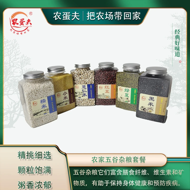 农蛋夫农蛋夫五谷杂粮套餐