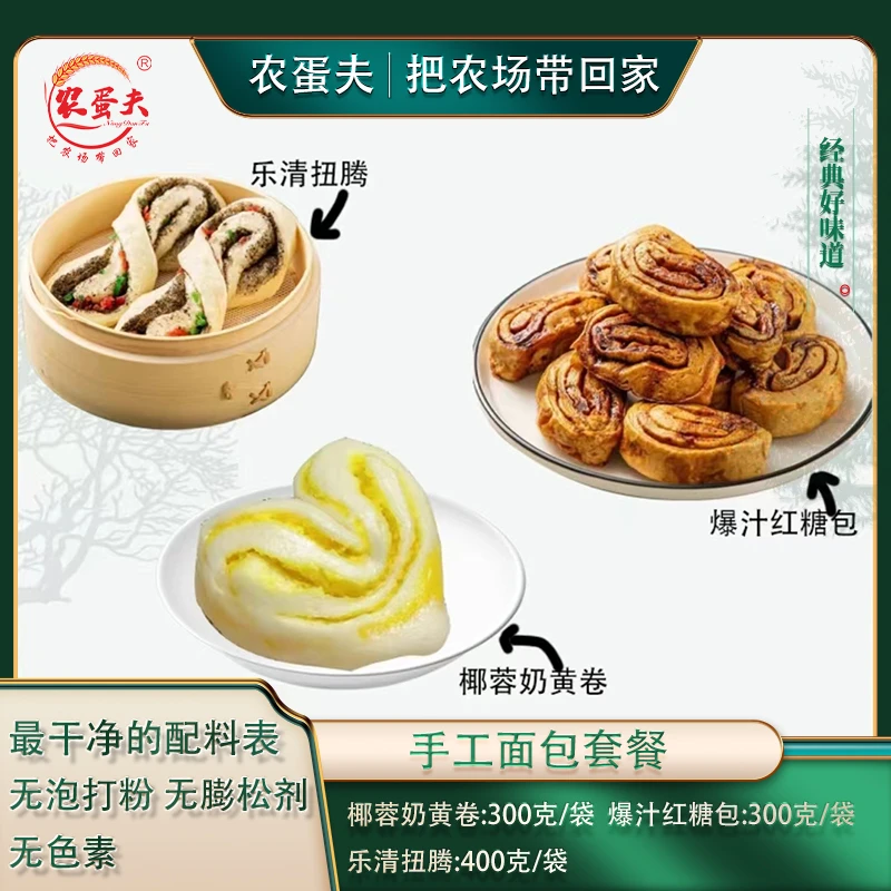 传统手工工艺， 秘方传承香甜 娘亲手作面包营养软糯