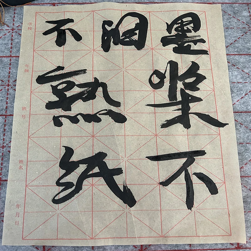 铭溪 清仓特价纯竹浆毛边纸米字格 7X15格 5.5X24格