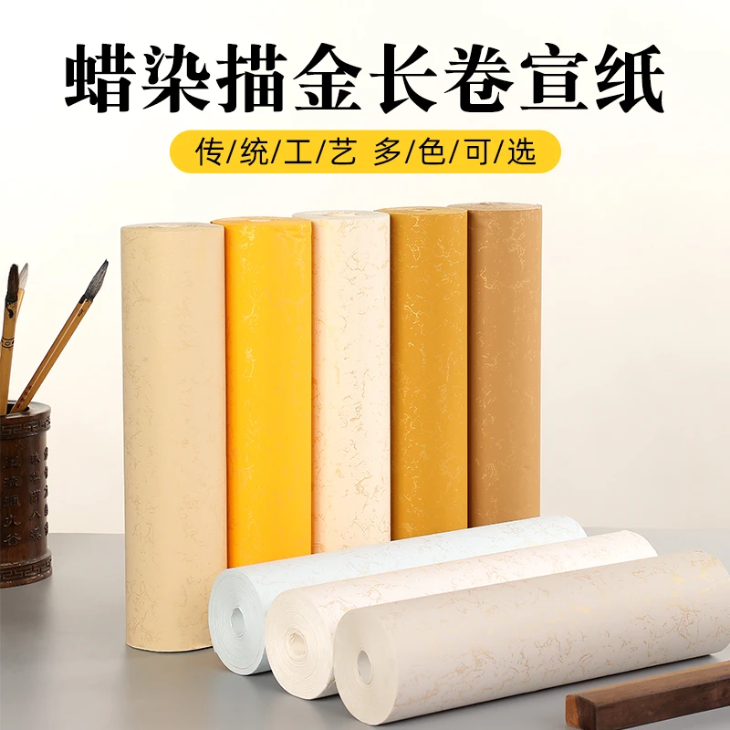 加厚半生半熟蜡染洒金长卷宣纸书法创作装裱彩色宣纸楷书隶书行书