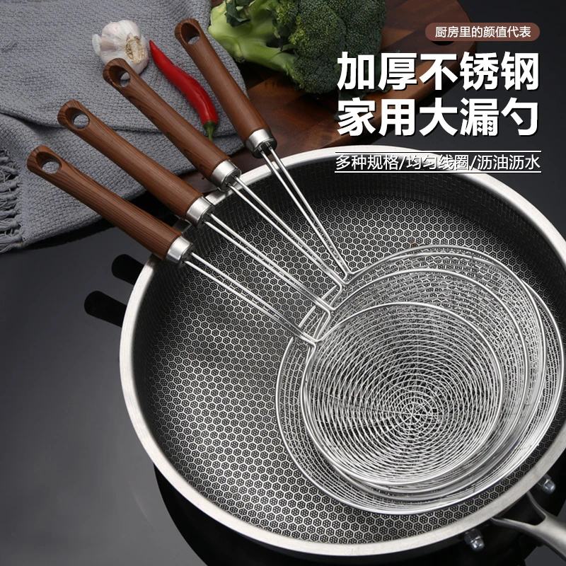 加厚不锈钢网漏家用捞面条捞饺子线漏勺火锅过滤网筛油炸捞勺笊篱