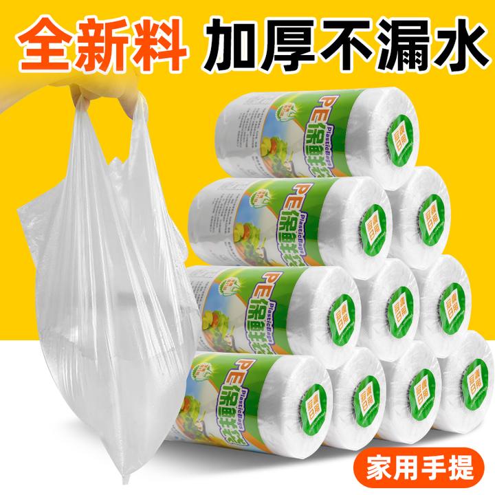 背心式保鲜袋食品专用保鲜袋子手提袋塑料袋子一次性大中小加厚