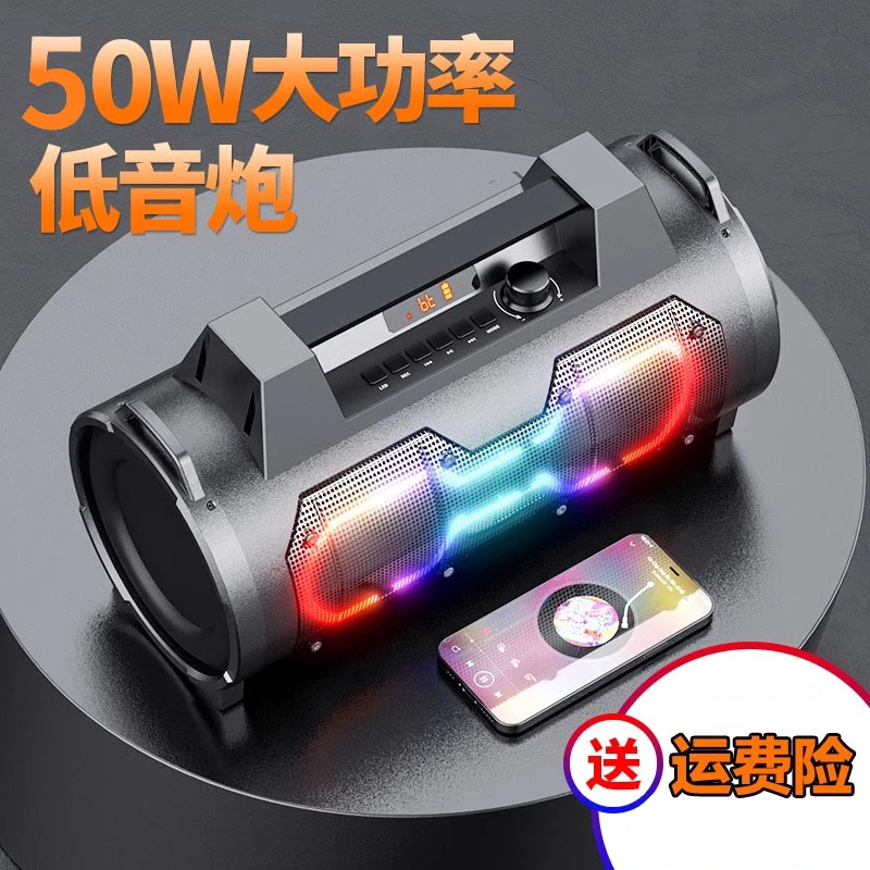 重低音炮车载音响50W大功率 家用户外便携式广场舞DJ无线蓝牙音响