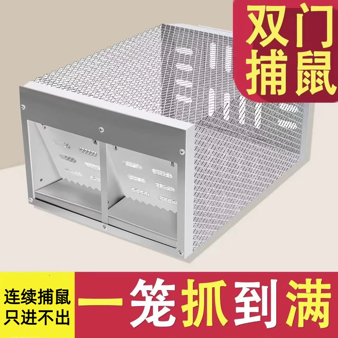 合家欢视频同款 连续全自动老鼠笼 连续捕鼠 只进不出 一笼抓到满