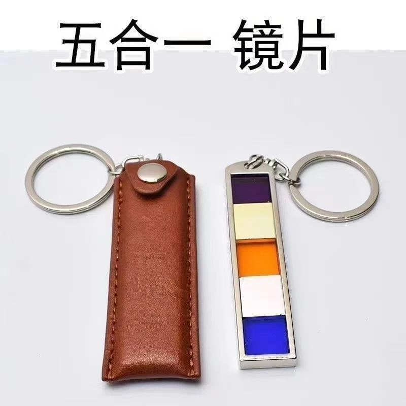 魔术扑克检测镜片检验麻将便携式检测钥匙扣全能检测五合一镜片