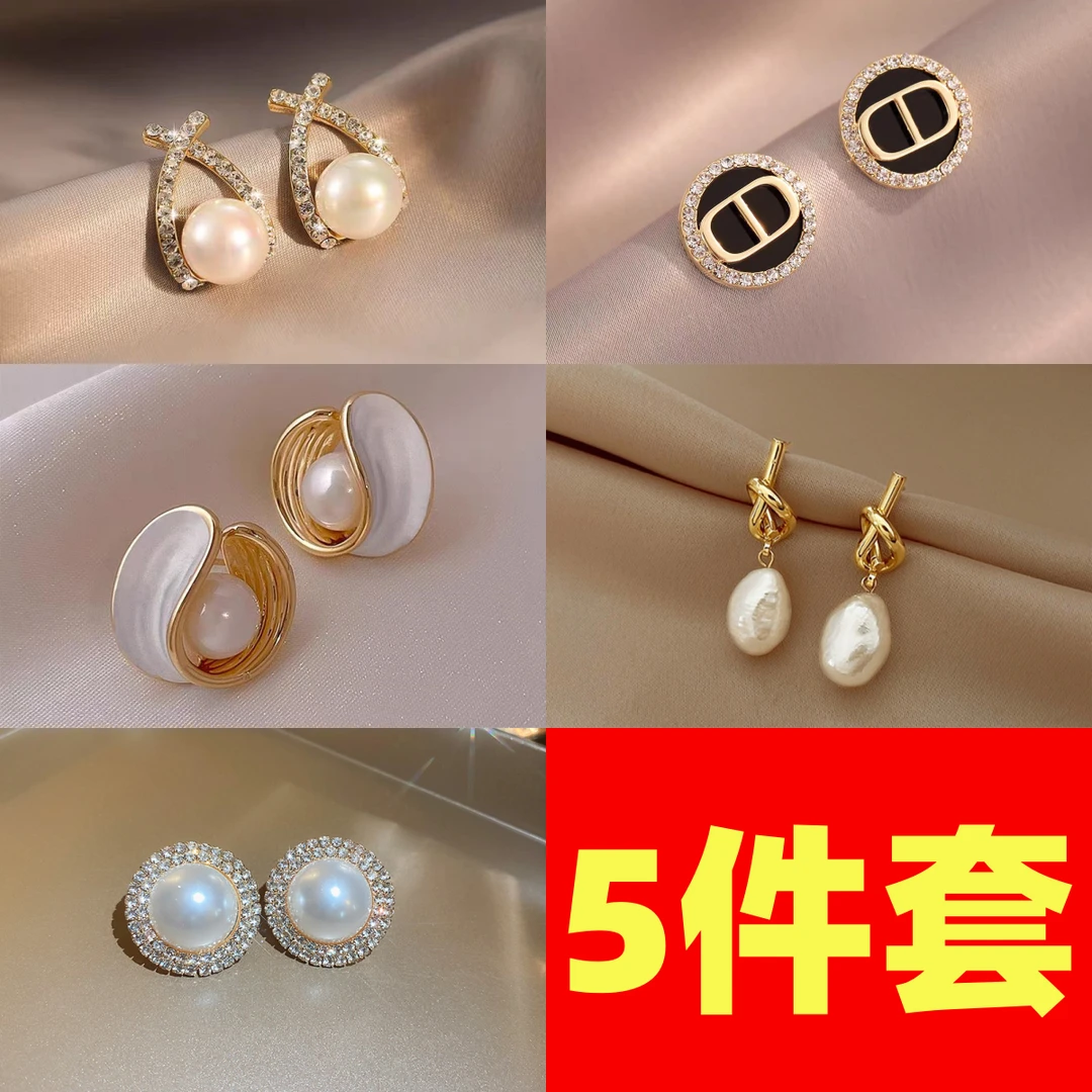 铜合金耳饰 【5件套】法式时尚百搭轻奢小香风小众耳钉耳坠组合 B款