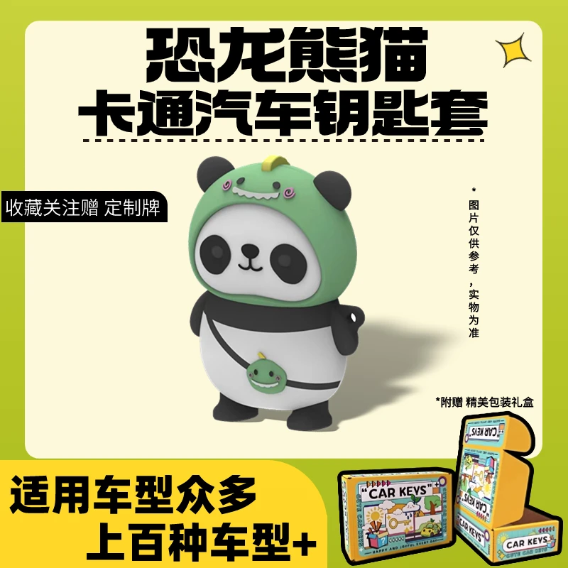 【专车专用】汽车钥匙套大众奇瑞哈弗奥迪路虎比亚迪长安日产吉利女