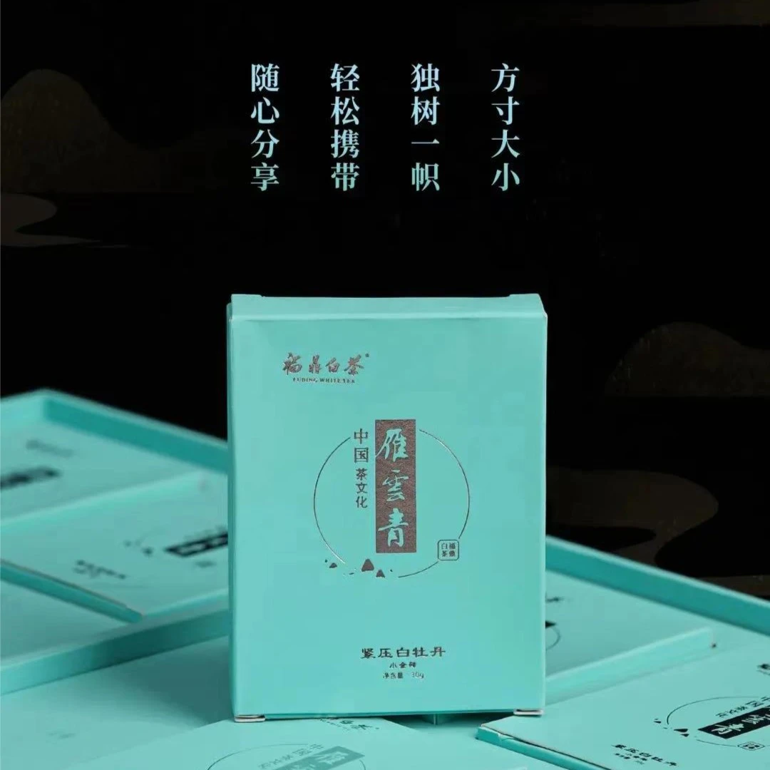 雁云青 溪云系列2019牡丹小金砖 品鉴装