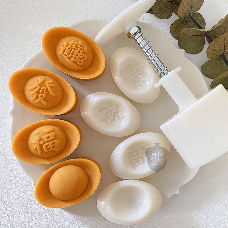 50g63g新款元宝绿豆糕月饼模套装招财进宝茶点按压式diy模具 包邮