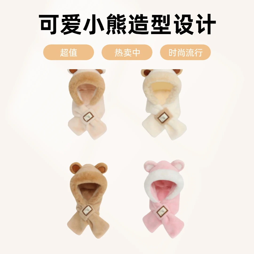 冬季儿童小熊围巾帽两件套保暖百搭护耳加厚24003