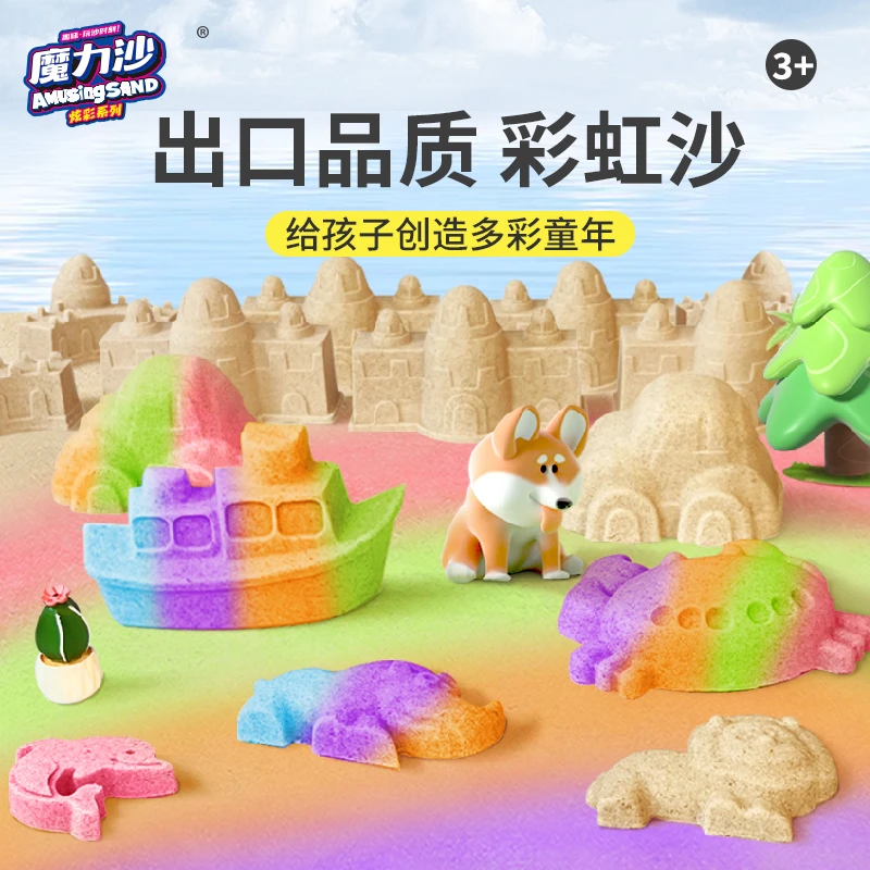 魔力沙太空沙彩虹沙儿童安全沙子室内玩具沙男女宝宝生日圣诞礼物