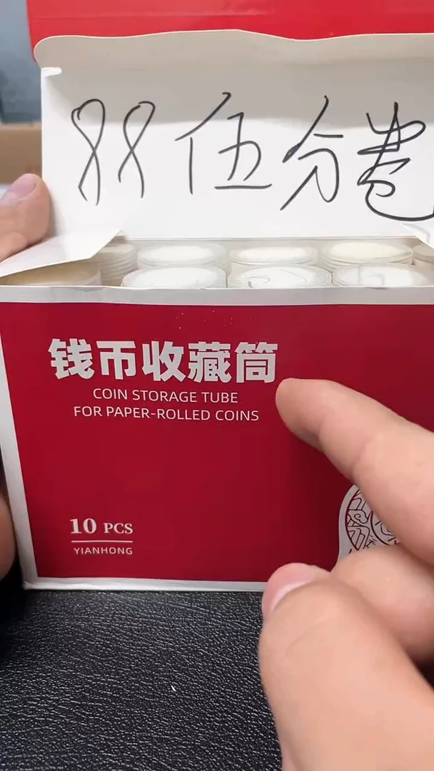 【闪购商品】合金88伍fen整卷50枚币币币