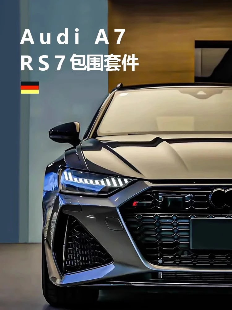 适用于19-23款奥迪A7改装RS7前杠大包围中网后包围外观装饰配件