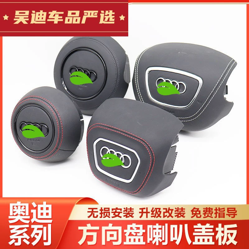 奥迪真皮翻毛皮盖方向盘喇叭盖真皮盖适用奥迪A4L A5 A6L A7 Q3Q5
