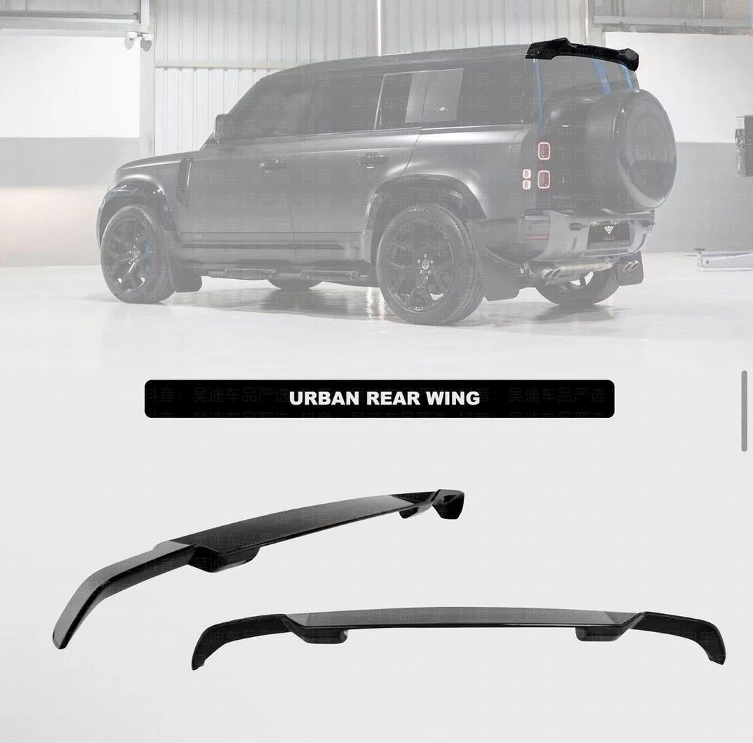 适用20-25款路虎卫士 Urban款粘贴尾翼ABS车顶定风翼外观件小尾翼