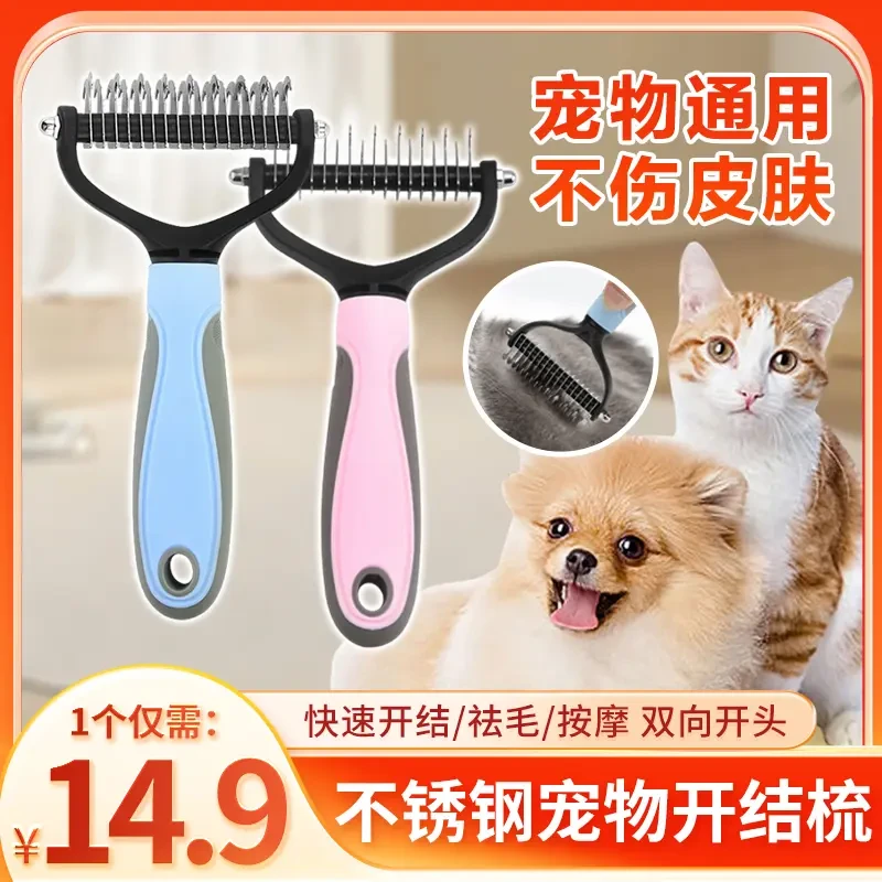 猫咪浮毛梳双面不锈钢刀头宠物开结梳清洁去浮毛开结宠物除毛梳子