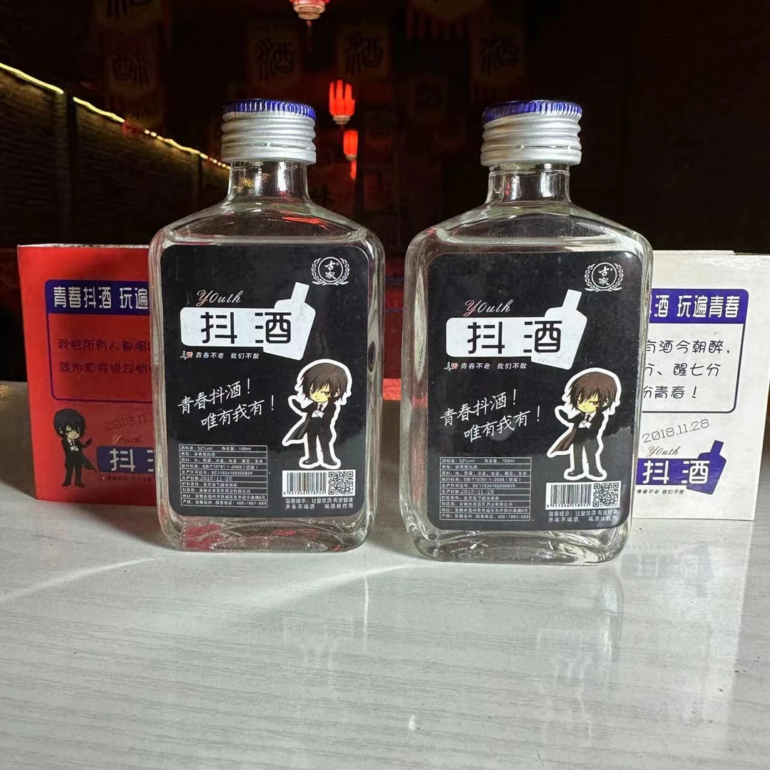 百年古家抖酒净含量100ML*2瓶纯粮小酒口粮酒52度白酒优级52度