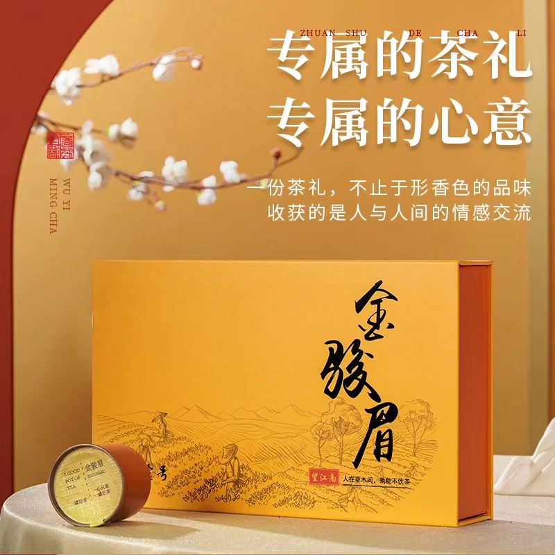 武夷岩茶新茶金骏眉正山小种红茶乌龙茶大红袍肉桂礼盒罐装50克