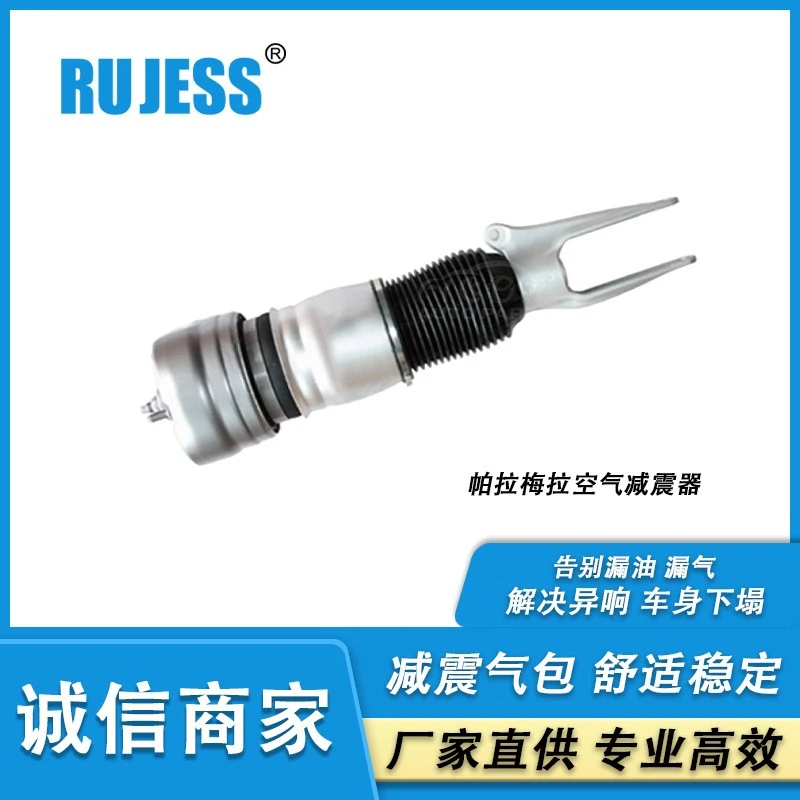 适用于保时捷帕拉梅拉空气悬挂减震器避震工厂直销 970343051