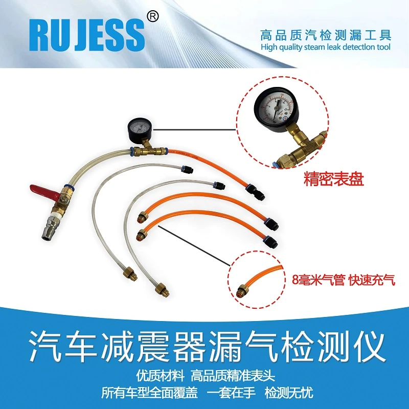 适用于奔驰宝马奥迪等全车型气动减震器漏气检测工具空气悬挂测漏