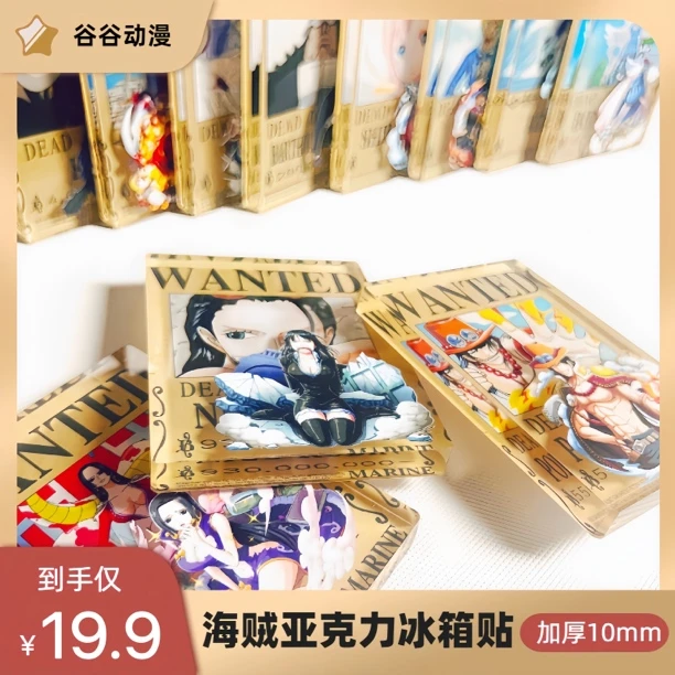 航海王/海贼王亚克力磁吸水晶砖动漫周边［代拆］