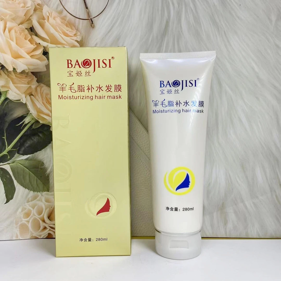 宝姬丝羊毛脂补水发膜烫染受损护理营养修护补水柔顺深层滋养护发