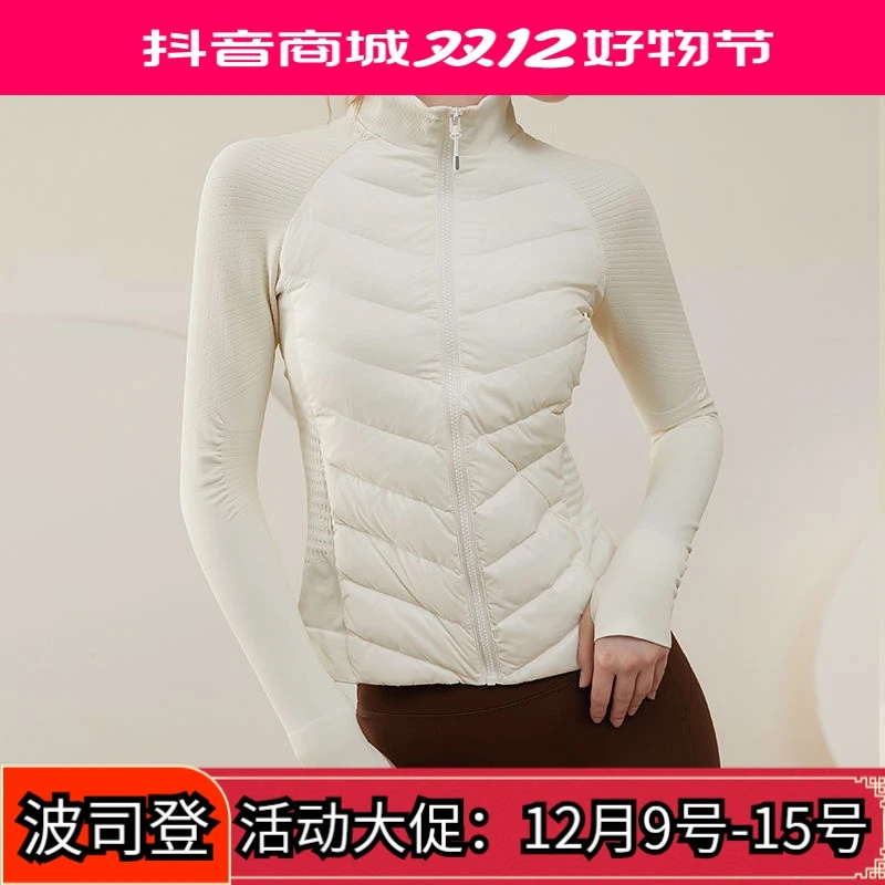 波司澄轻薄运动打底羽绒服女防风秋冬季保暖外套跑步瑜伽服健身上