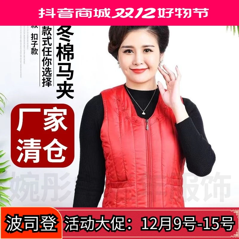 波司澄秋冬新款中老年马甲女士羽绒短款背心妈妈装显瘦丝绵马甲保