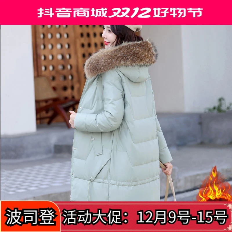 波司澄羽绒服女2023年冬装新款女白鸭绒韩版时尚中长款收腰显瘦加