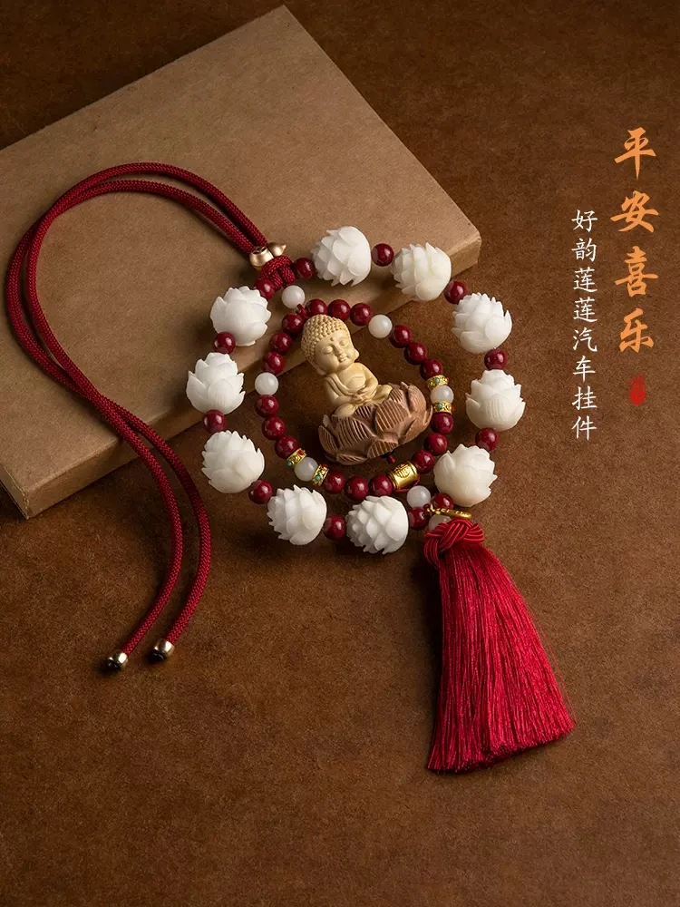 汽车挂件高级感原创古风饰品菩提莲花优质产品汽车内饰摆件