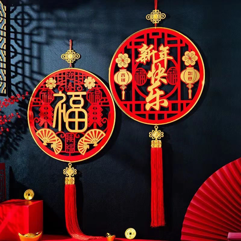 新年快乐福字挂件