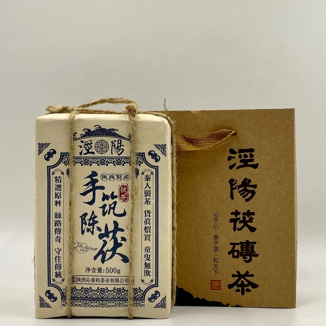 沁香和泾阳茯砖茶 手筑陈茯 关中味 陕西特产 3年陈茶口感醇厚