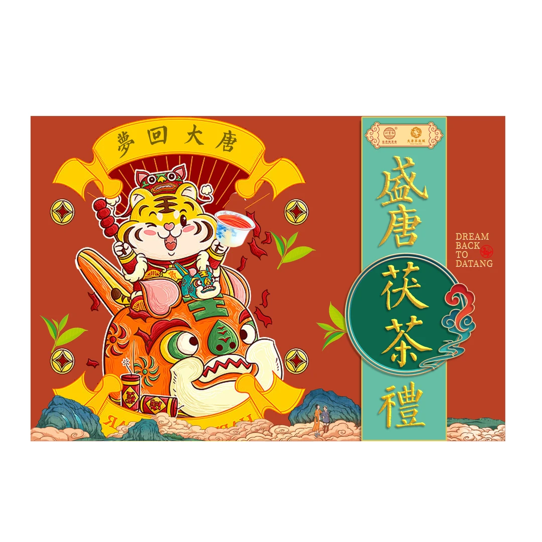 qinxianghe/沁香和泾阳茯砖茶 袋泡装礼盒 盛唐茯茶礼 每次一包