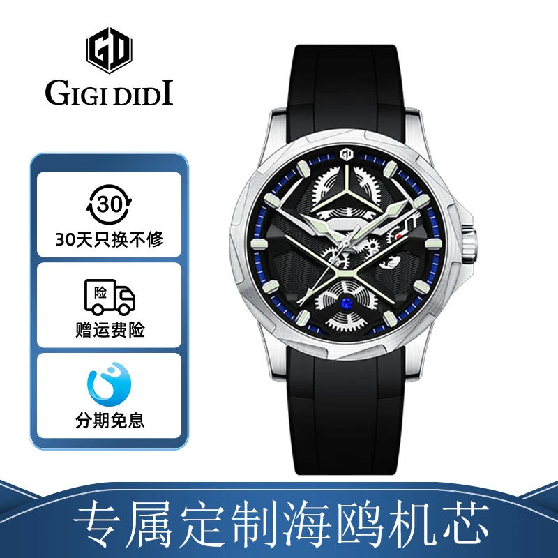 男款黑色男生手表自动机械表夜光时尚镂空表防水胶带网红手表腕表