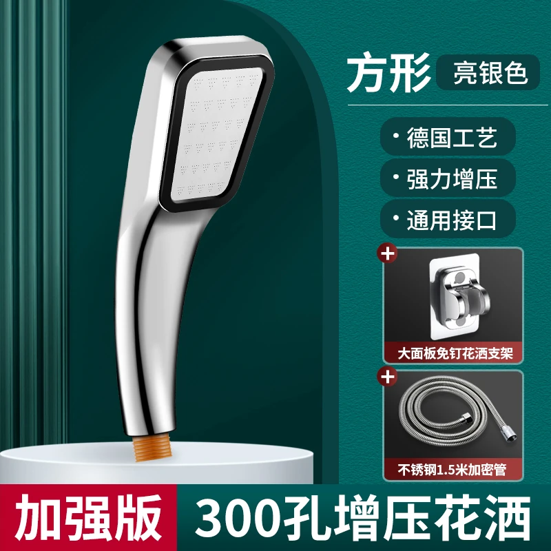 家庭细孔增压花洒淋浴喷头方形手持花洒增压莲蓬头节水花洒洗浴