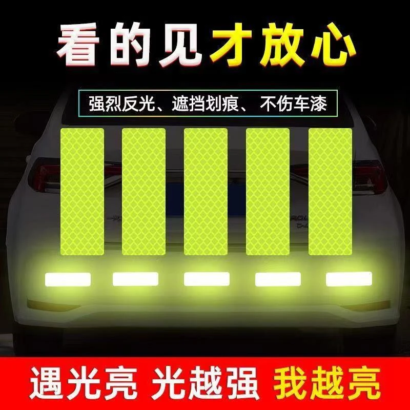 汽车反光条贴纸夜间警示货车美观反光车贴自行电动车摩托反光贴