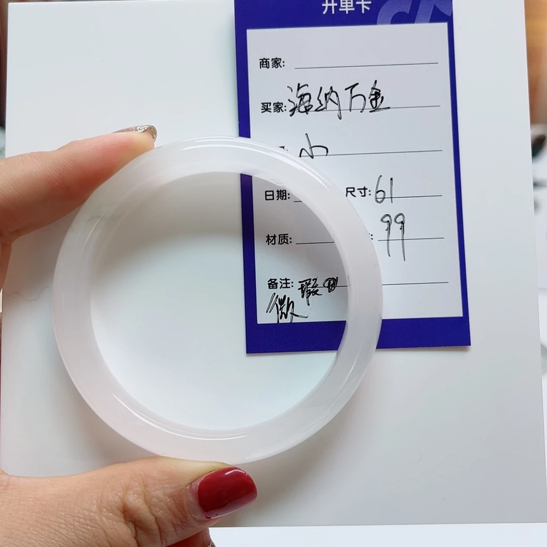 石英质玉手镯未镶嵌